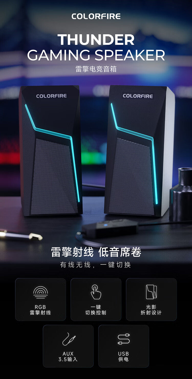 Мультимедийная акустика 七彩虹fs-d2201桌面蓝牙有线 线音响电脑台式笔记本家用高音质低音炮 Colorful