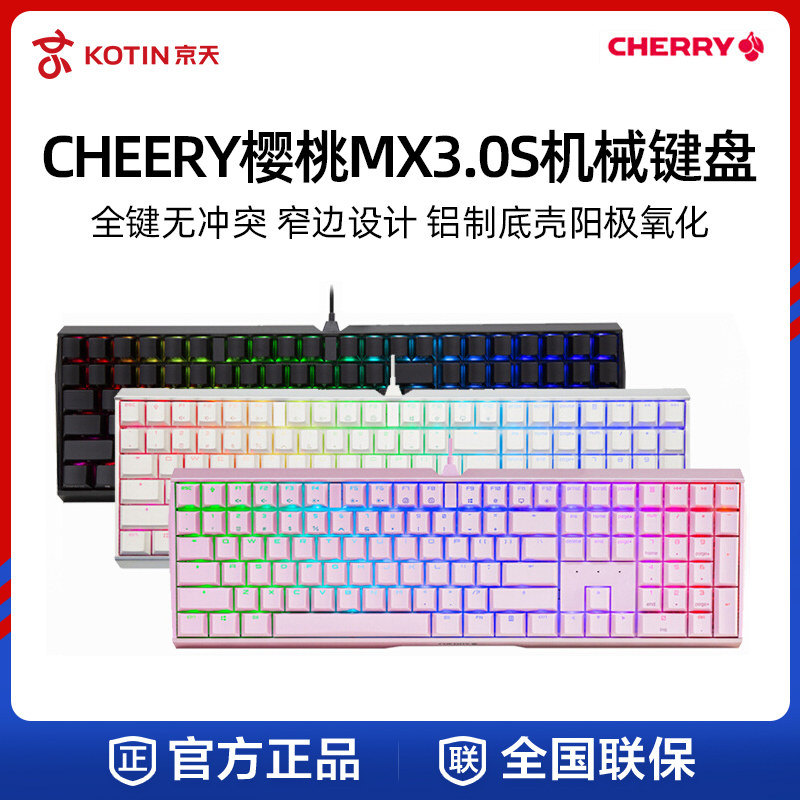 German cherry cherry MX3 0S colour light RGB alloy aluminium office game electric race mechanical keyboard red shaft tea shaft green shaft black shaft desktop computer wired USB