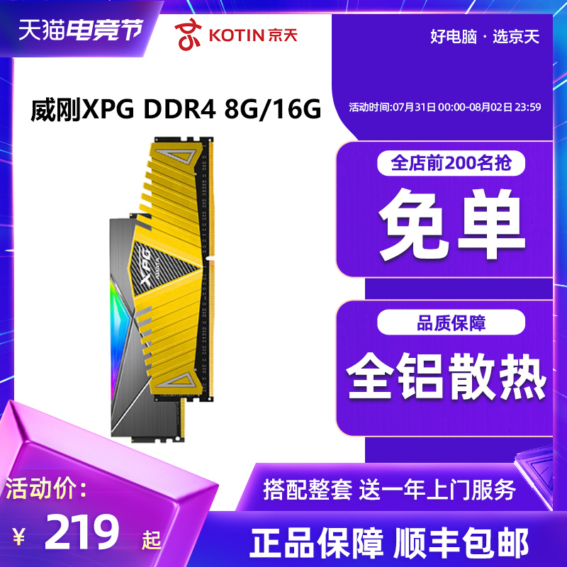 ADATA Memory XPG Veyron DDR4 2666 3000 3200 3600 8G memory ddr4 colorful vest RGB light bar Desktop computer