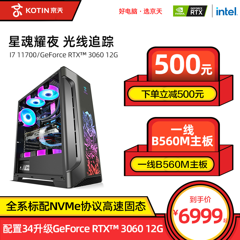 Jingtian Huasheng i7 11700 1660S RTX2060 3060Ti Computer host desktop water-cooled Internet cafe New DIY assembly machine compatible with chicken eating games High configuration