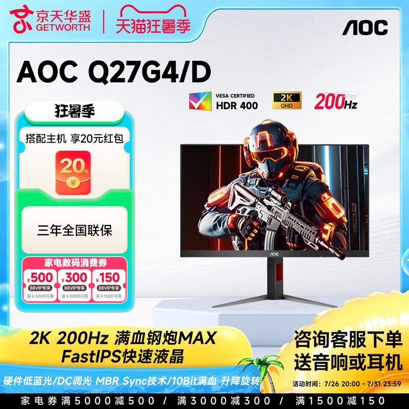 Aoc Monitor 27-Inch 260Hz Gaming High Refresh Rate 2K Large Screen Laptop External Display Q27G41Ze