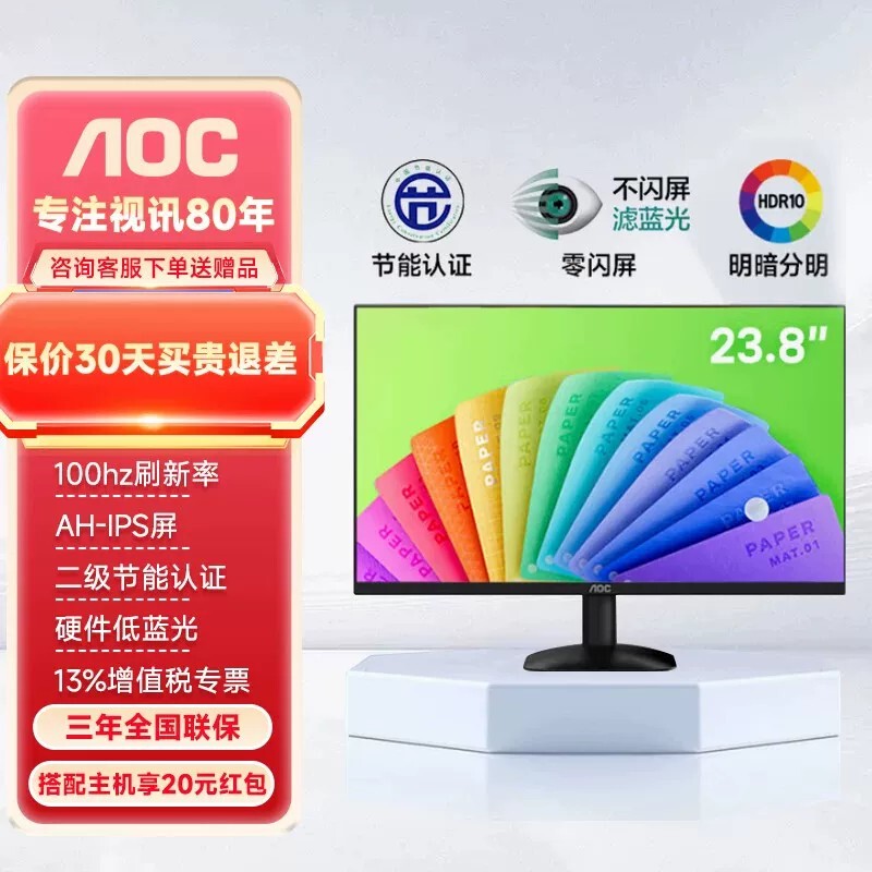 Aoc Office Monitor 24/27 Inch 100Hz High-Definition 2K Pen Desktop Notebook External Display Screen 24B31He