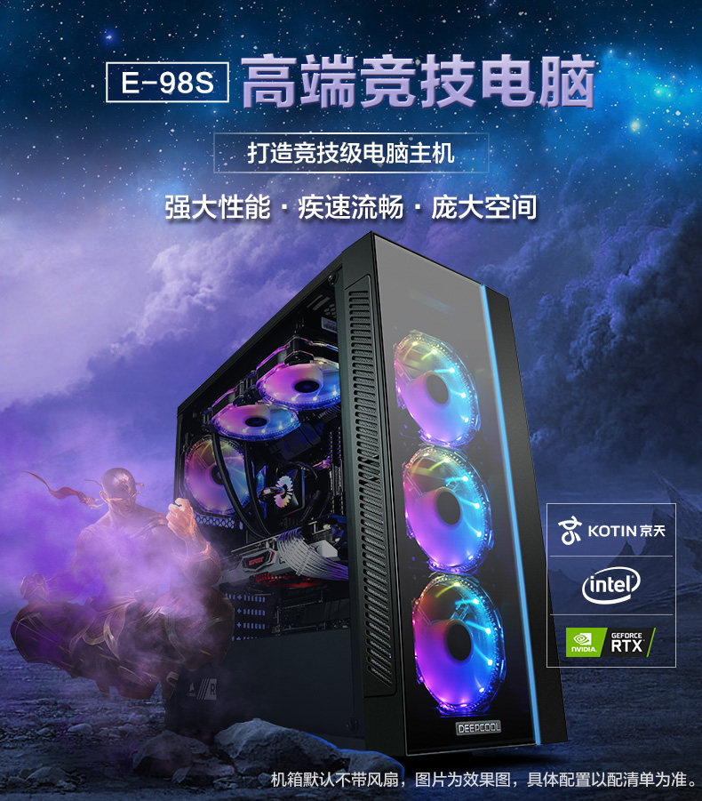 Системный блок 京天华盛 es电竞 i9 10900x/rtx2080s super台式全套高配diy主机设计师渲染建模游戏电竞水冷组装整机