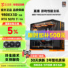 [Ten Billion Plus Subsidies + National Subsidies] Jingtian Huasheng Amd R7 9800X3D Rtx5070 5070Ti 5080 16g Thousand-Frame Gaming X3D Delta Complete Desktop Gaming Pc Kit