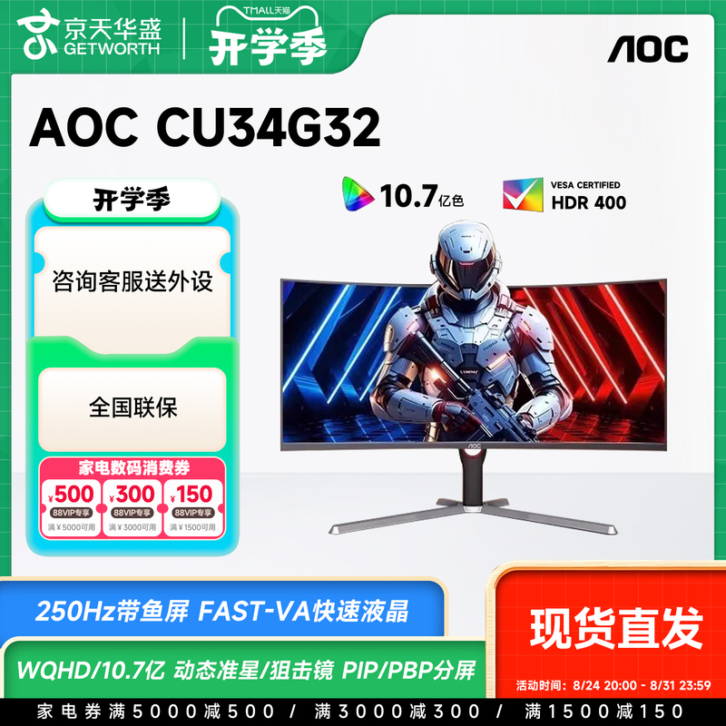Aoc 34inch Fish Screen Monitor Gaming 4K Curved Gaming High Refresh Rate 250Hz Desktop Screen Cu34G3Z