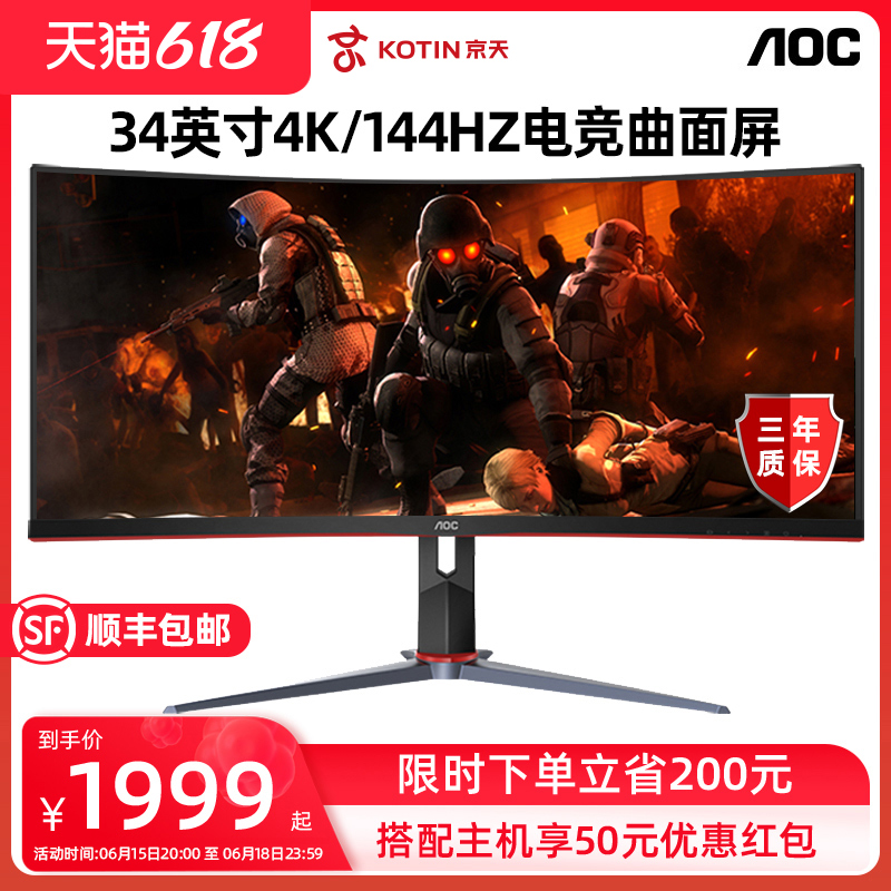 AOC New Pint CU34G2X 34 Inch Quasi 4K High Definition 1500R 1500R HDR10 Electric Race Split Screen 144Hz Lift