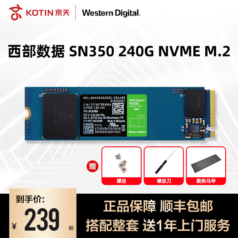 WD Western Digital SN350 240G 480G Green disc ssd desktop PC Laptop Solid Disc NVME High Speed Games Eat Chicken Solid Hard Disc