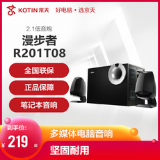 Мультимедийная акустика edifier/漫步者 r201t08 多媒体电脑音箱 2.1低音炮