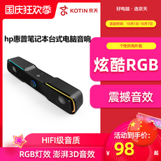 Мультимедийная акустика hp惠普笔记本台式电脑音响家用有线多媒体桌面长条小音箱6002低音炮usb扬声器喇叭手机播放器有源一体影响