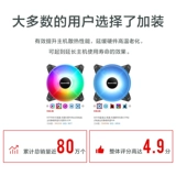 京天华盛 Вентилятор, беззвучный охлаждающий ноутбук, 12см