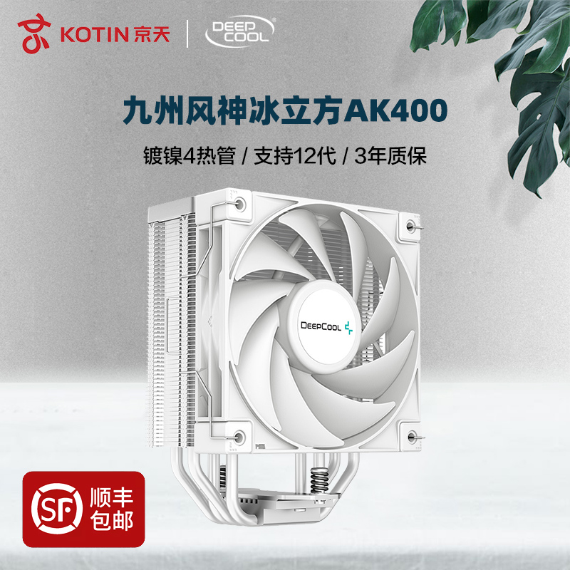 Kyushu Wind God Ice Cube AK400 620 Air-cooled CPU Radiator Fan Quadruoper 1700 Desktop Computer-Taobao