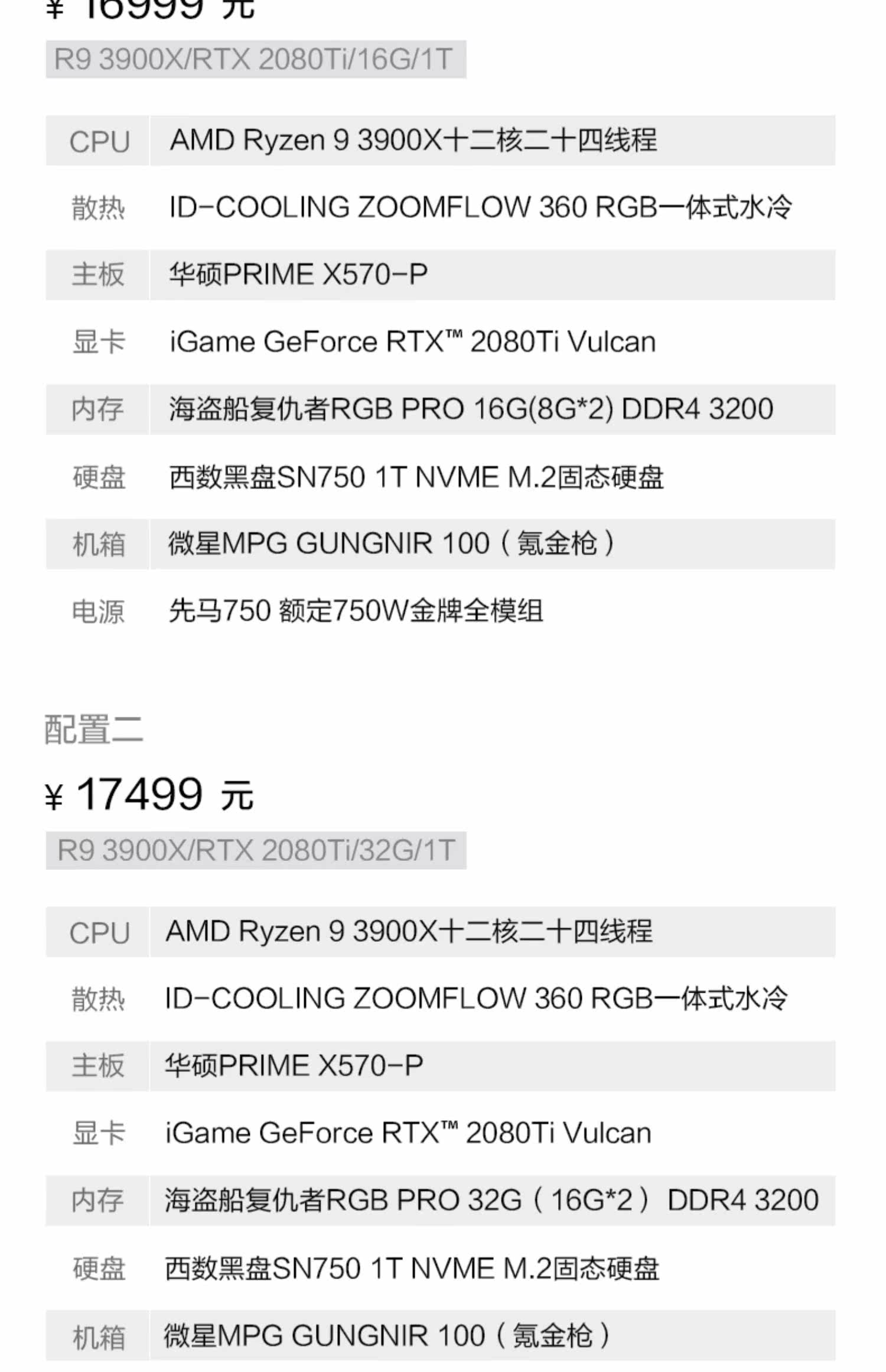 Системный блок 5950x 3090 Beijing huasheng