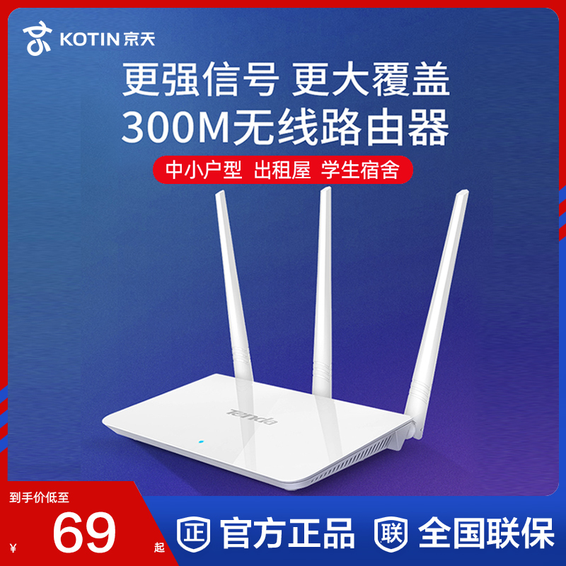 Brand New Tenda F3 F6 Wireless Router 100 trillion Port Version Home Computer High Speed Wearing Wall WiFi Student Dormitory Rental House Small Household Type Telecom Unicom Mobile Broadband