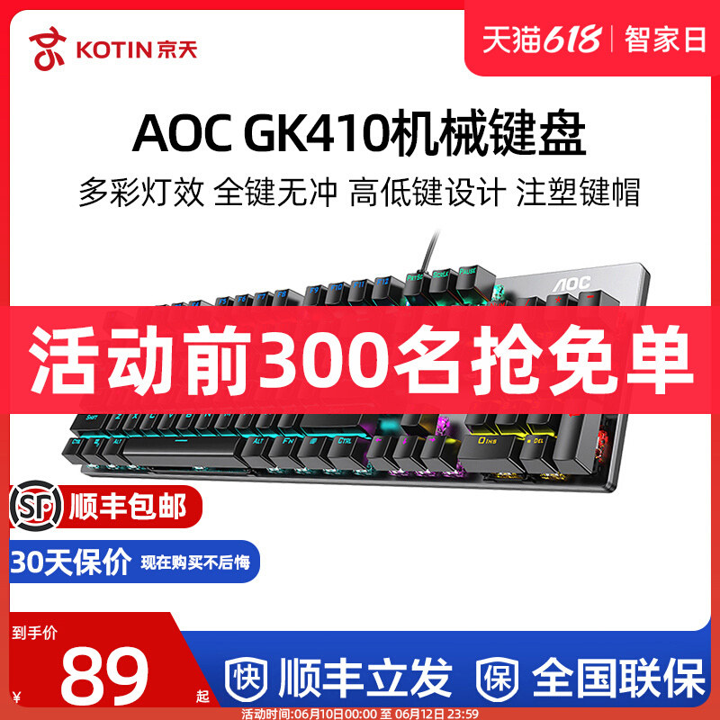 AOC Mechanical Keyboard GK410 Green Axis Esports Gaming Cable 104 Keys Desktop Computer Backlit Keyboard and Mouse Set