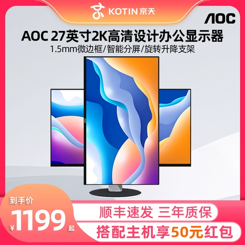 AOC Дисплей 4K 27 -INCH 2K HIGH -DEFINITION CRISTAL SCEER -THEPE COMPUTER IPS Офисный дизайн экрана U27N10R