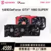 Colorful iGame GTX1660S SUPER Ti Ultra Tomahawk computer game eat chicken independent graphics card