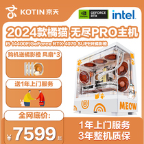 Jingtian Вашингтон I5 14400F i7 RTX4070SUPER профессиональный дизайнер рисунка моделирования видео клип видео клип видеоклип видеоклип сборки настольного компьютера