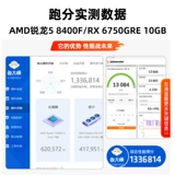 [Игровая консоль 3A] Jingtian Huasheng AMD R5 5600/7500F/9600X/RX6500XT/7650GRE 4060T 9070 игра для редактирования в реальном времени DIY настольная сборочная машина