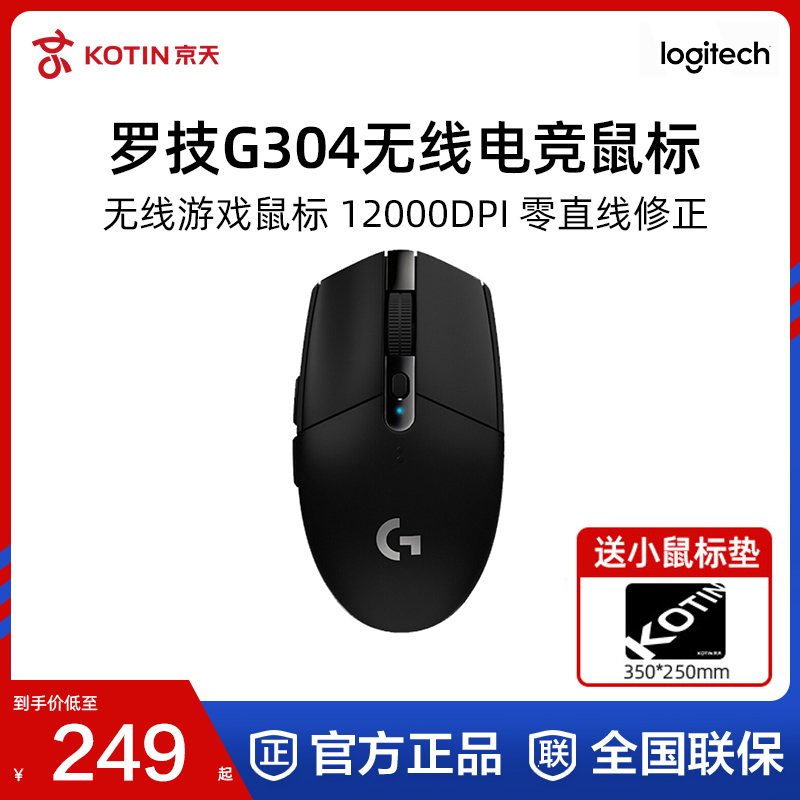 Rotech G304 Wireless Office Electric Race Game Slip Rat Can Program Design LOL Eat Chicken CF Mechanical Game KDA Men And Women Generic Desktop Pen