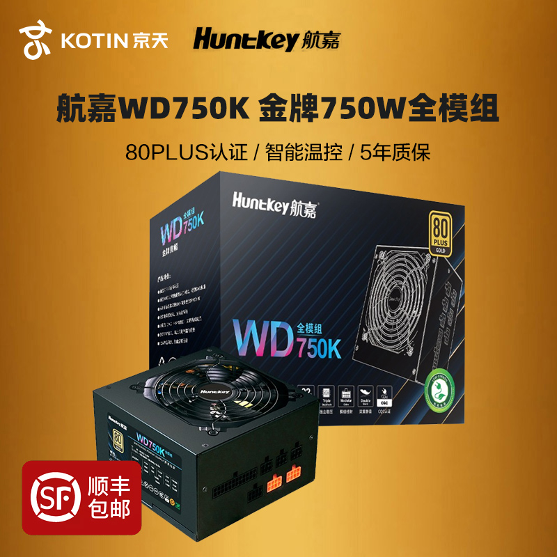 Aergia WD750K gold medal power supply 750W 650W full module desktop computer host ATX bronze white-Taobao