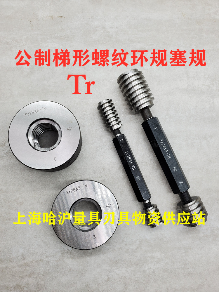 Metric trapezoidal plug gauge ring gauge Tr10*312*314*316*418*420*422*524*5