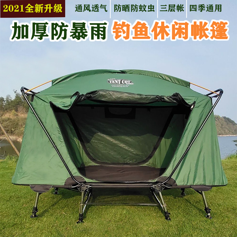 Off-The-Ground Tent Outdoor Fishing Equipment Thickened Rainproof Single/Double Oxford Cloth Camping Rainstorm-Proof Camping Tent Bed
