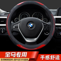 BMW steering wheel cover leather new 5 series 3 series GT2 series 1 series 7 series X1X3X4X5X6X7 non-slip car handle cover
