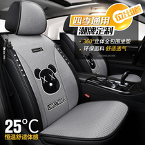 Summer ice silk car cushion breathable full surrounded cool pad summer cartoon four seasons universal fashion seat cover 21 new