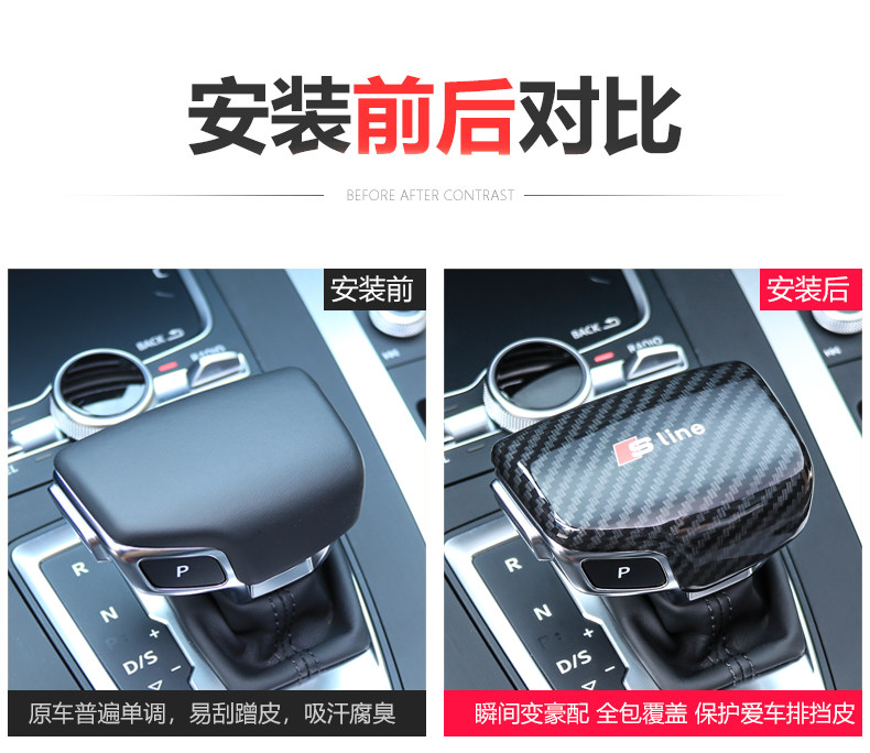 新奥迪A4L/A5/A6L/A3/Q7/Q5L专用排挡头盖档位档把壳套内饰改装18-阿里巴巴
