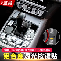 Подходит для 12-18 Audi A6L модификация интерьера.