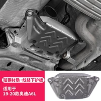 Пластина с линии шасси [3D марганцевая сталь] 19-21 Audi A6L