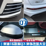 Audi, совместимые педали, лампа, зеркало заднего вида, модифицированные аксессуары