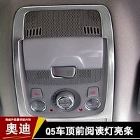 Audi Q5 (передняя чтение Light Light Strip)