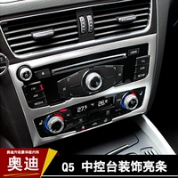 Audi Q5 (Central Control CD Панель)