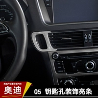 Audi Q5 (блестки украшения на замочной скважине)