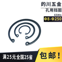 Direct selling 65 mammoth hole with elastic retaining ring inner card C- type circlip spring bearing card φ8-φ250