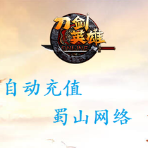Sohu Sword hero 15 yuan point card 300 points sword ol game 300 point ingot straight rush automatic recharge