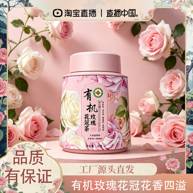 Pingyin Organic Rose Flower Tea, Double-Petaled Red Rose Herbal Tea, Afternoon Tea, Large Whole Flowers, Direct Sales from the Manufacturer Pingyin Organic Rose Flower Tea, Double-Petaled Red Rose Herbal Tea, Afternoon Tea, Large Whole Flowers, Direct Sales from the Manufacturer