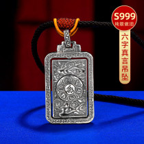 S999 silver - silver - six words of true word - tag male and female - silver car hanging famous famous necklace foot - silver pendant