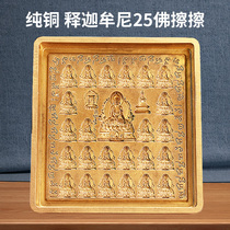 Sakyamuni 25 Buddha wiping mould pure copper rubbing the Buddha statue mud Buddha copying tool pattern clear for the Buddha pendulum piece