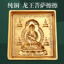 Dragon King wipe the mold pure copper wipe the Buddha statue clay Buddha copy the tool pattern clear for the Buddha to swing the bodhisattva