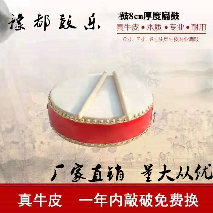 Flat Drum Small Drum 5 6 7 8 Inch Hall Drum China Drumbeat Drum Beat Drum Solid Wood Headlayer Bull Leather Deserve with Drum Hand Drum Hand Drum
