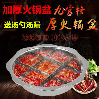 Star anise Jiugong Lattice Hotpot Pan Zi Thickened Commercial Mandarin Pot 9 G induction cookers used in Chongqing pot Sichuan Jiuge Hot Pot