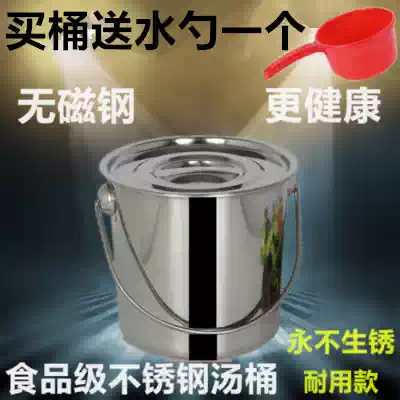304 stainless steel bucket with lid stainless steel oil drum stainless steel rice bucket loading bucket straight lifting bucket