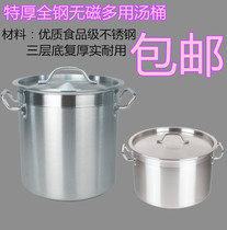 Thickened Composite Bottom Stainless Steel Soup Barrel With Lid Hotel Kitchen Commercial Composite Bottom Barrel Extra-large Stockpot Soup Barrel