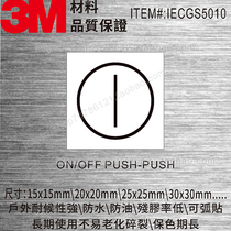 IECGS5010 ON OFF PUSH-PUSH on-off button-press symbol waterproof outdoor label sticker