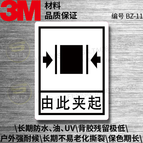 BZ-11 packaging storage and transportation illustration logo from this to clip outdoor waterproof label adhesive sticker safety labelling paper