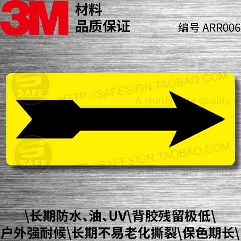 ARR-006 Yellow bottom black arrow outdoor self-adhesive safety label sticker logo sign label