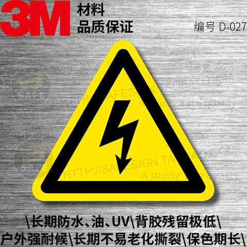 D-027 beware of electrocution careful with electric triangle Lightning 3M Outdoor Waterproof Safety Logo Labeling Mark