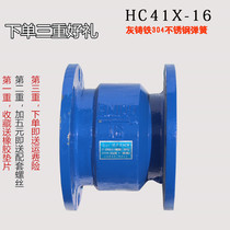 HC41X vertical horizontal flange muffler check valve water pump one-way backstop return valve